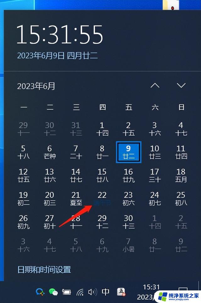 解决win10日历问题：必备技巧，不容错过！