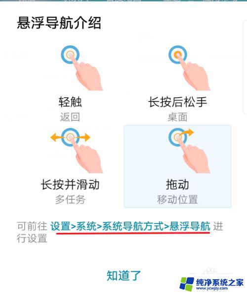 华为的圆圈按键怎么取消 如何关闭华为手机桌面白色小圆圈导航键