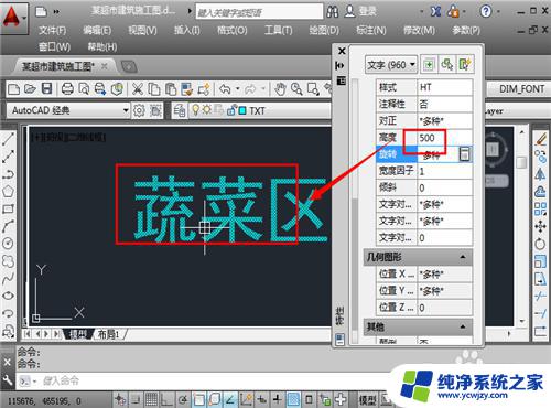 cad统一修改文字高度 CAD同一图层字体高度大小怎么设置