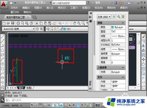 cad统一修改文字高度 CAD同一图层字体高度大小怎么设置