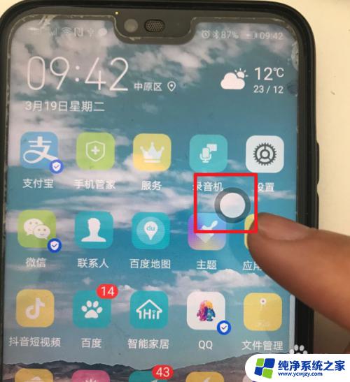 华为的圆圈按键怎么取消 如何关闭华为手机桌面白色小圆圈导航键