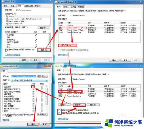 winsxs需要权限 如何在WIN7系统中进行压缩winsxs文件前获取管理员权限