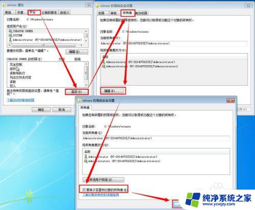 winsxs需要权限 如何在WIN7系统中进行压缩winsxs文件前获取管理员权限