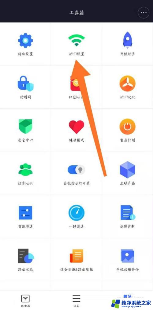 小米wifi怎么改名字 小米WiFi名称修改方法