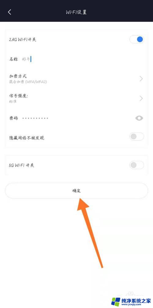 小米wifi怎么改名字 小米WiFi名称修改方法