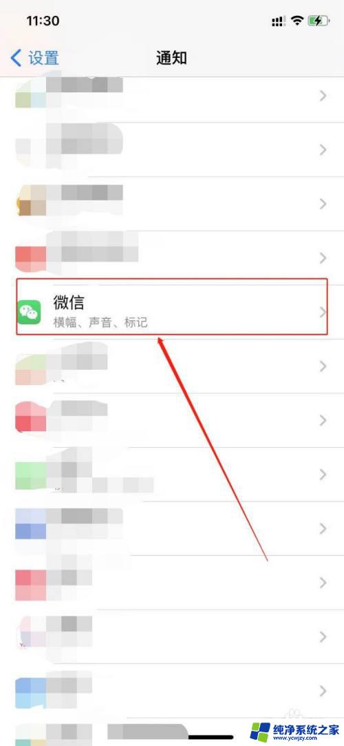 苹果微信提示音怎么关掉？教你如何轻松关闭微信提示音！