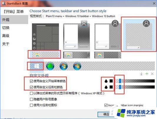 Win10开启Aero主题，让你的桌面效果更加华丽