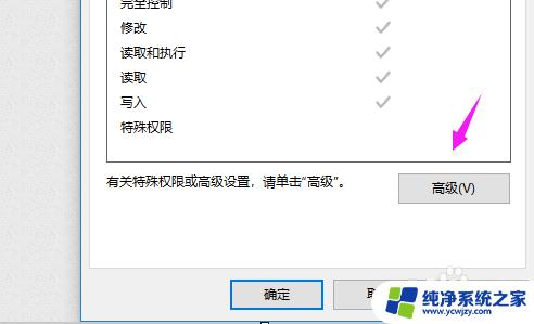 你可能没有适当的权限访问该项目win10 项目访问权限被拒绝怎么办