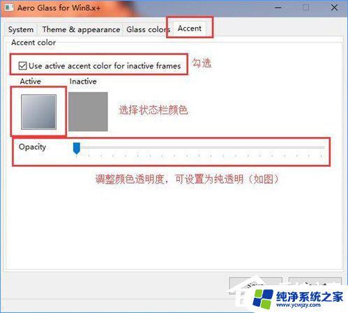 Win10开启Aero主题，让你的桌面效果更加华丽