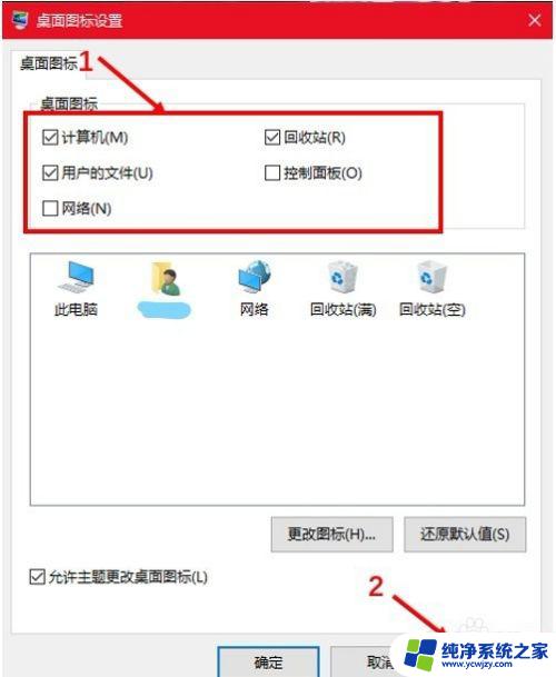 win10计算机桌面 在Windows10上如何添加我的电脑图标到桌面