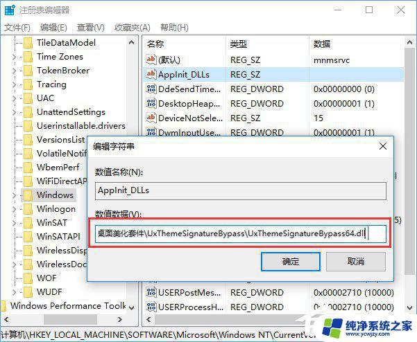 Win10开启Aero主题，让你的桌面效果更加华丽