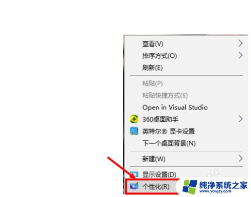 win10计算机桌面 在Windows10上如何添加我的电脑图标到桌面