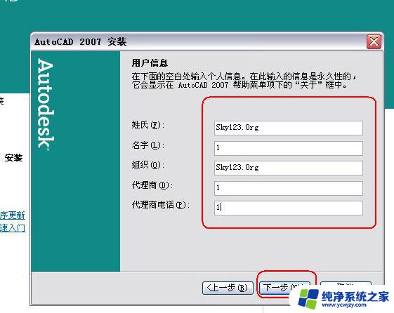 2007CAD怎么激活？简单易懂的教程！