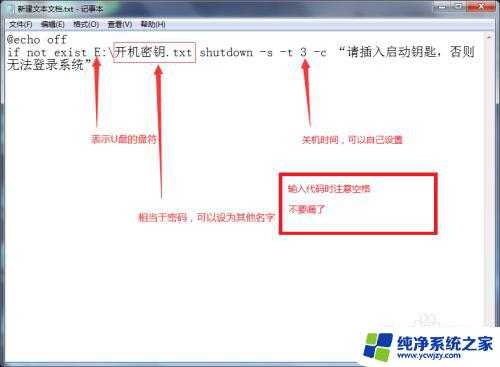 怎么用u盘作密钥 如何将U盘变成电脑的安全密钥