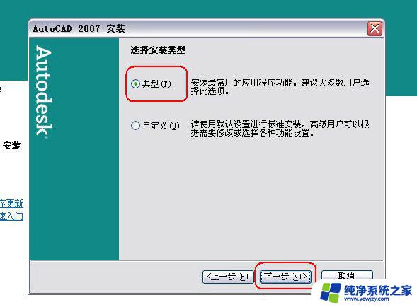 2007CAD怎么激活？简单易懂的教程！