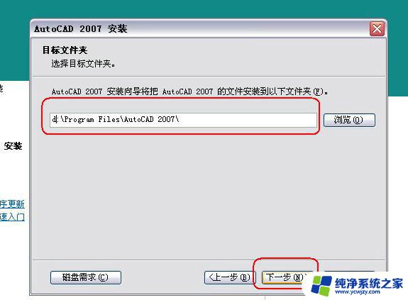 2007CAD怎么激活？简单易懂的教程！