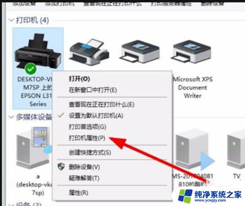 Windows佳能TS3380打印机清洗喷头，让打印质量更清晰