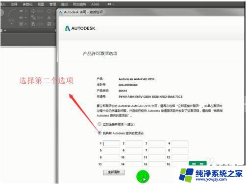 cad2016激活账户和序列号 Autocad2016序列号和激活码最新分享