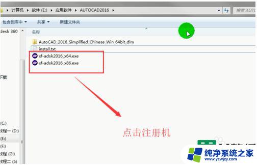 cad2016激活账户和序列号 Autocad2016序列号和激活码最新分享