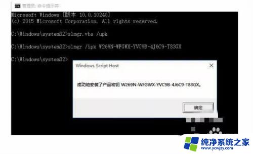 没有密钥怎么激活电脑windows win10系统无需产品密钥激活方法