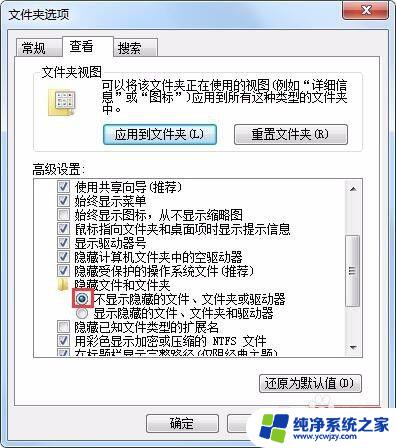 win7怎么不显示隐藏文件 win7系统如何显示所有隐藏文件