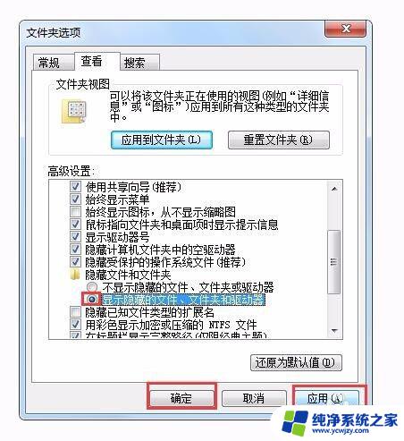 win7怎么不显示隐藏文件 win7系统如何显示所有隐藏文件