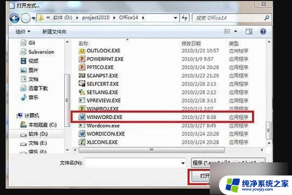 Win10系统有办公软件吗？必备的办公软件推荐！