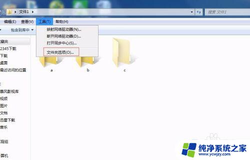 win7怎么不显示隐藏文件 win7系统如何显示所有隐藏文件