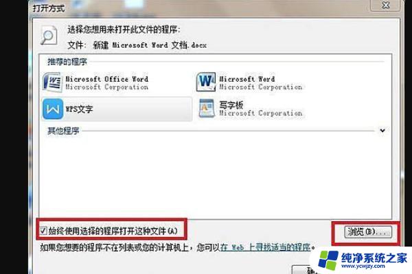 Win10系统有办公软件吗？必备的办公软件推荐！