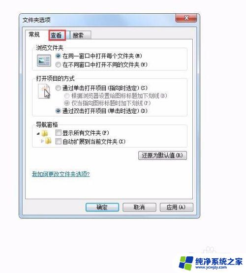 win7怎么不显示隐藏文件 win7系统如何显示所有隐藏文件