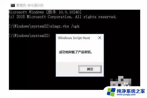 没有密钥怎么激活电脑windows win10系统无需产品密钥激活方法