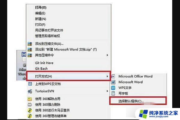 Win10系统有办公软件吗？必备的办公软件推荐！