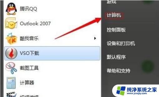 Win7不重装系统能否调整C盘大小？ 详细解答