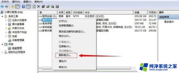 Win7不重装系统能否调整C盘大小？ 详细解答