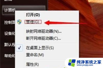 Win7不重装系统能否调整C盘大小？ 详细解答