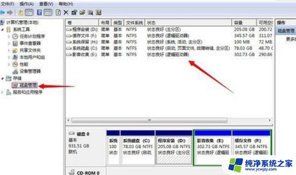 Win7不重装系统能否调整C盘大小？ 详细解答