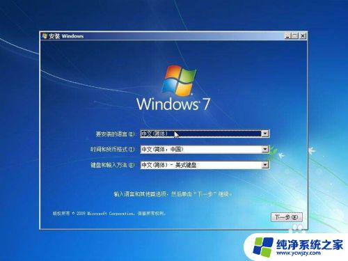 如何用u盘安装win7原版系统 如何制作U盘启动盘安装原版Win7系统