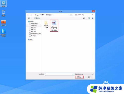 如何用u盘安装win7原版系统 如何制作U盘启动盘安装原版Win7系统