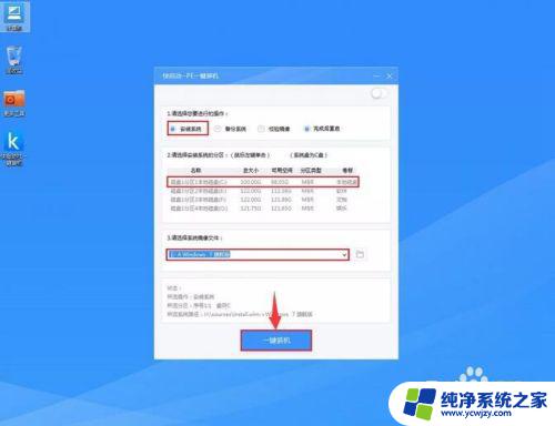 如何用u盘安装win7原版系统 如何制作U盘启动盘安装原版Win7系统