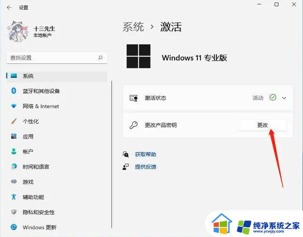 windows11专业版密钥购买 如何白嫖Windows11专业版激活密钥