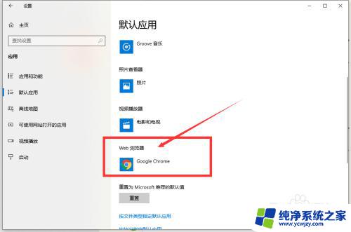 win10更换浏览器 win10修改默认浏览器详细步骤