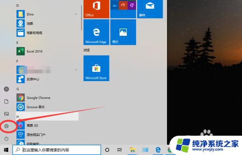 win10更换浏览器 win10修改默认浏览器详细步骤