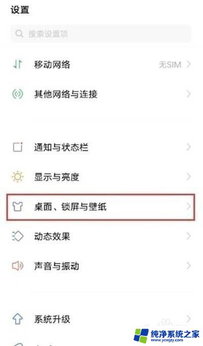 vivox9桌面图标设置：打造个性化、简洁高效的手机桌面