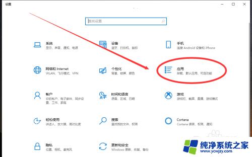 win10更换浏览器 win10修改默认浏览器详细步骤