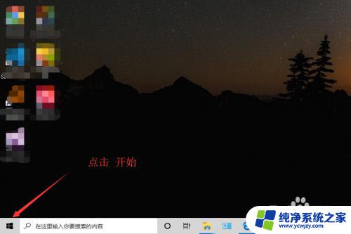 win10更换浏览器 win10修改默认浏览器详细步骤