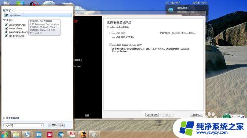 cad2010卸载不干净无法重装 解决CAD2010卸载后无法安装的方法