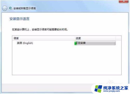 Win7系统语言改为英文：快速有效的Win7系统语言切换方法