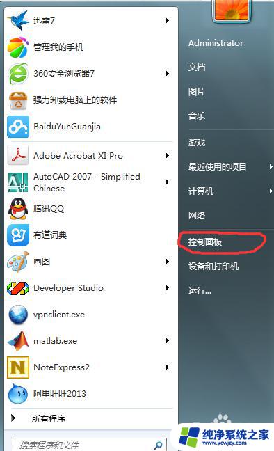 Win7系统语言改为英文：快速有效的Win7系统语言切换方法