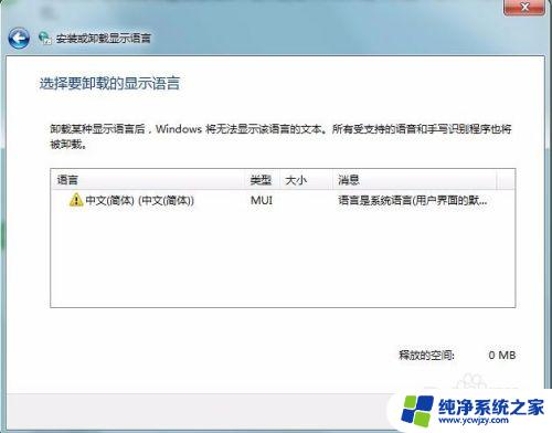 Win7系统语言改为英文：快速有效的Win7系统语言切换方法