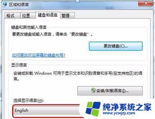 Win7系统语言改为英文：快速有效的Win7系统语言切换方法